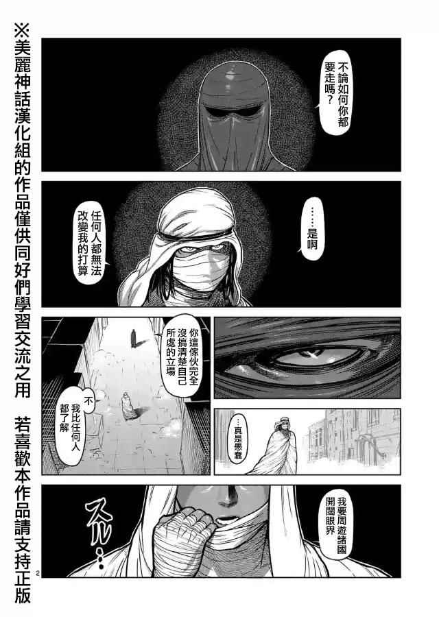 zero第04话1
