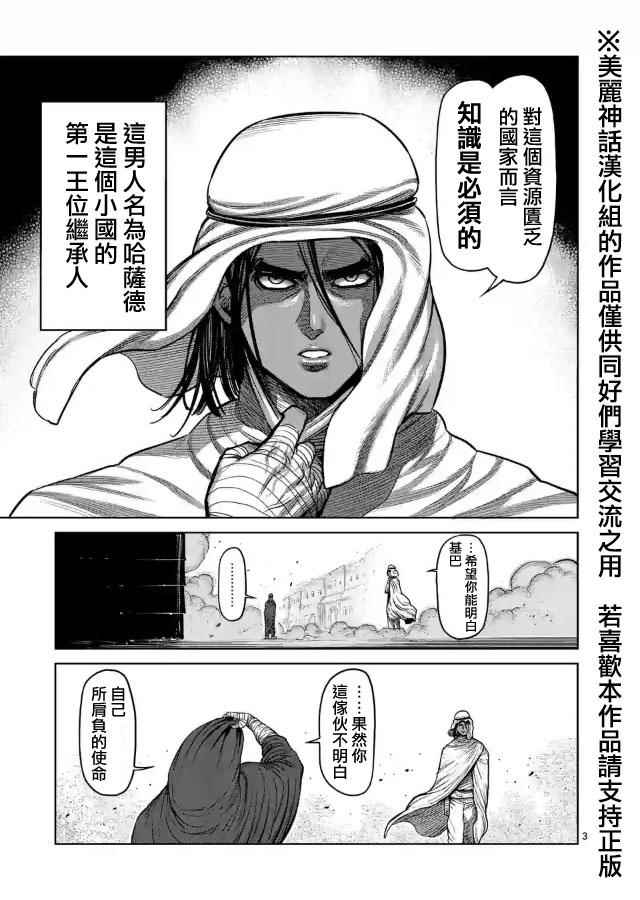 zero第04话2