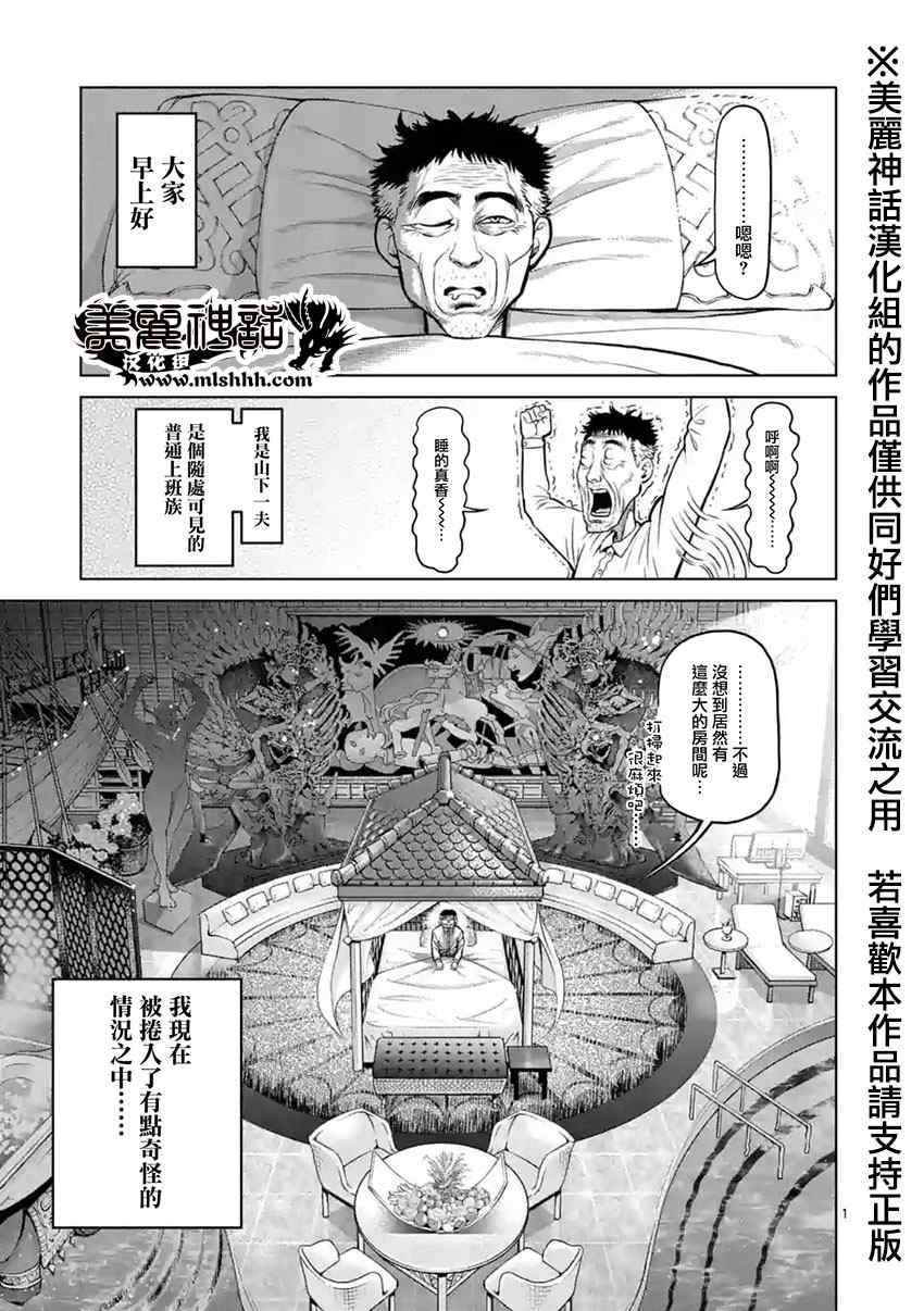 拳愿阿修罗part2漫画,第118话1图