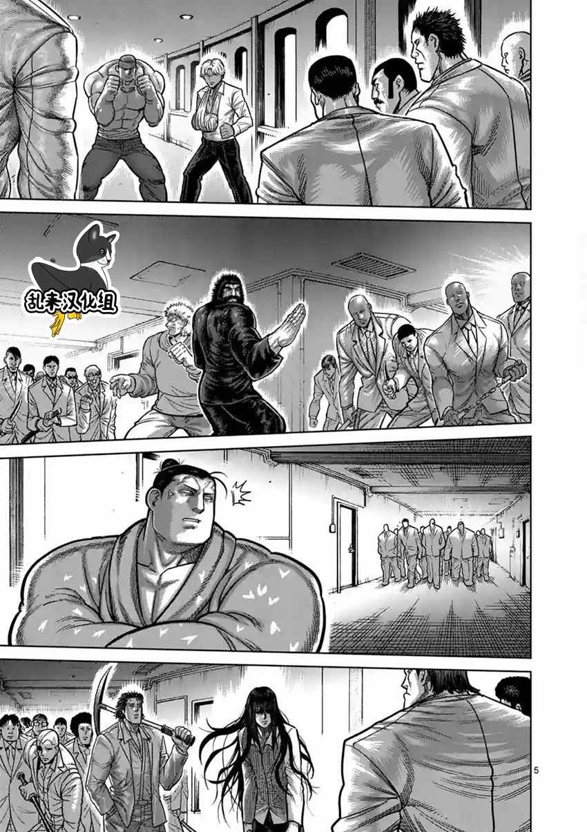 拳愿阿修罗第一季24集全漫画,第176话5图