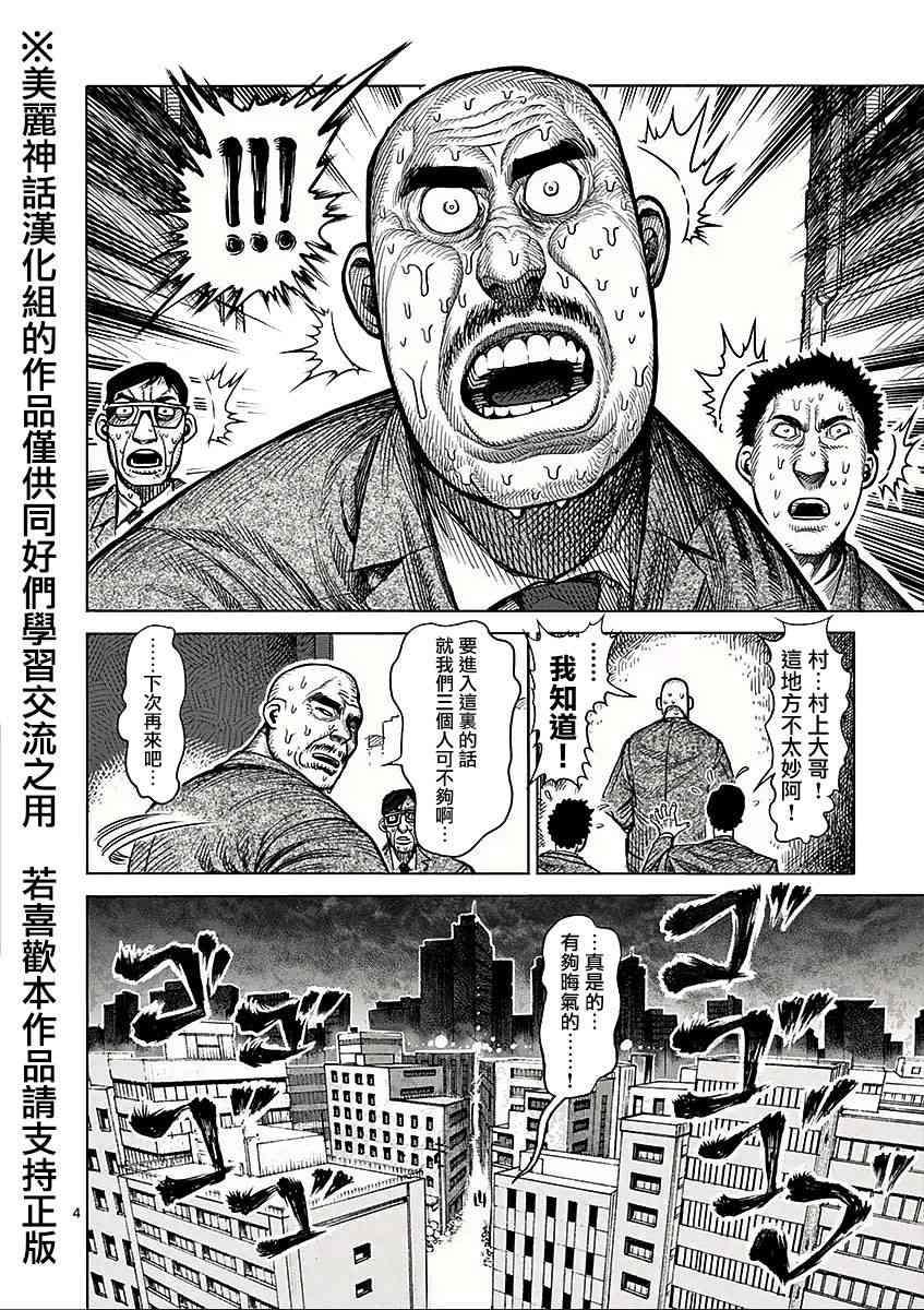 第六卷外传少年3