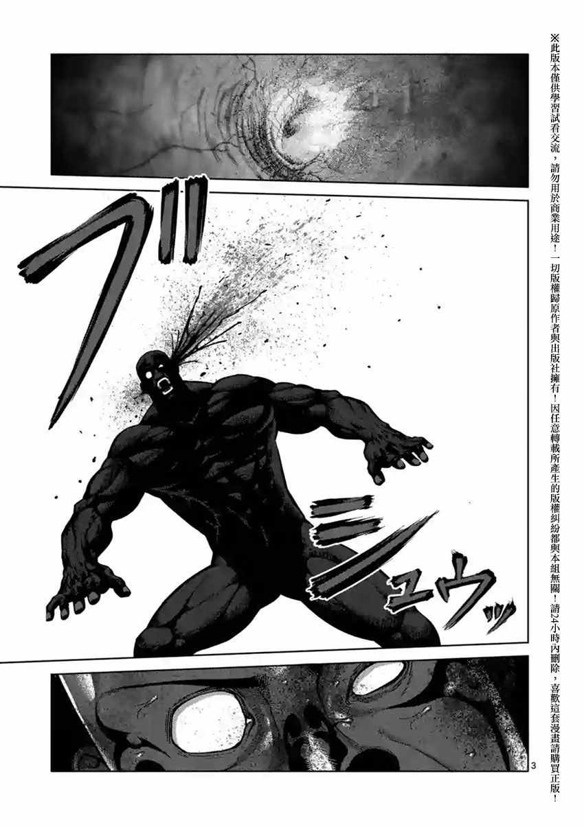 第145话2