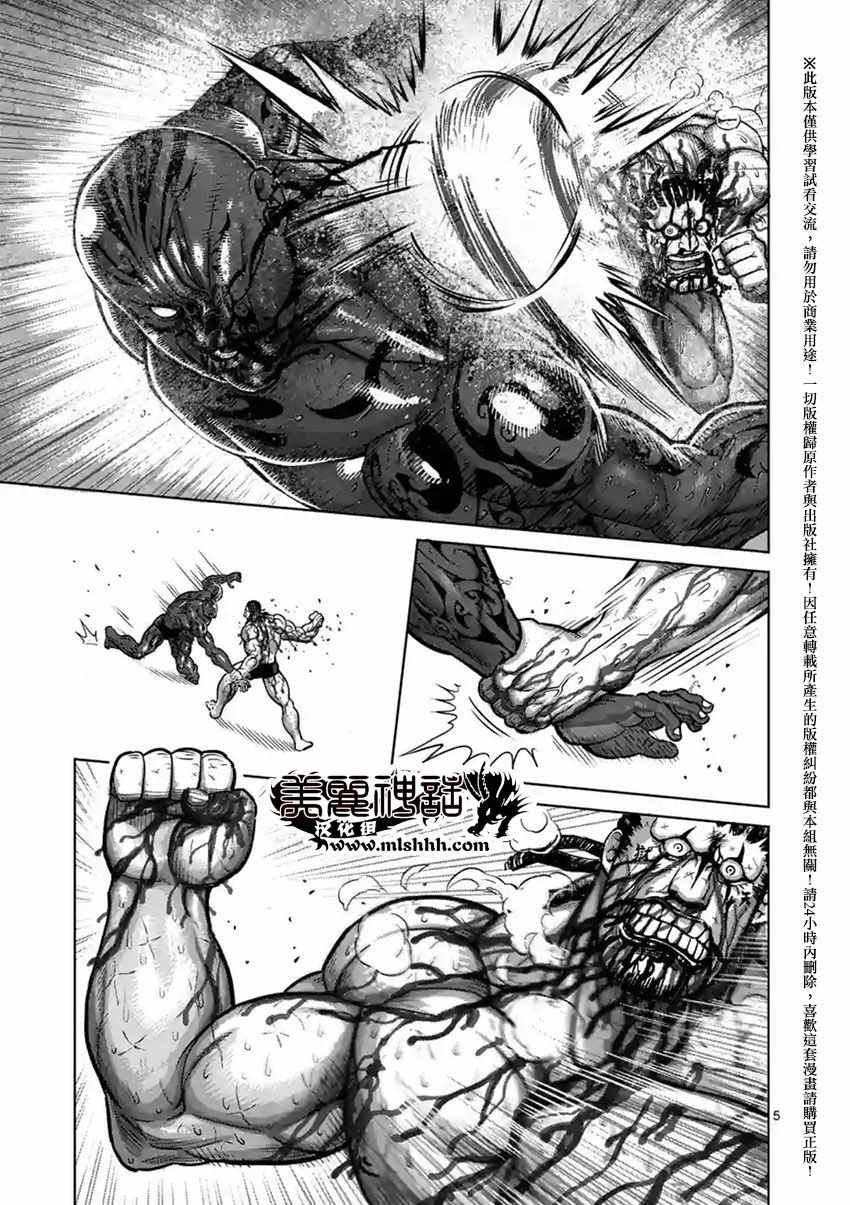 第145话4