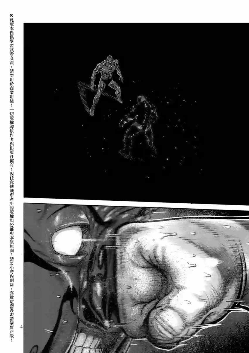 第145话3