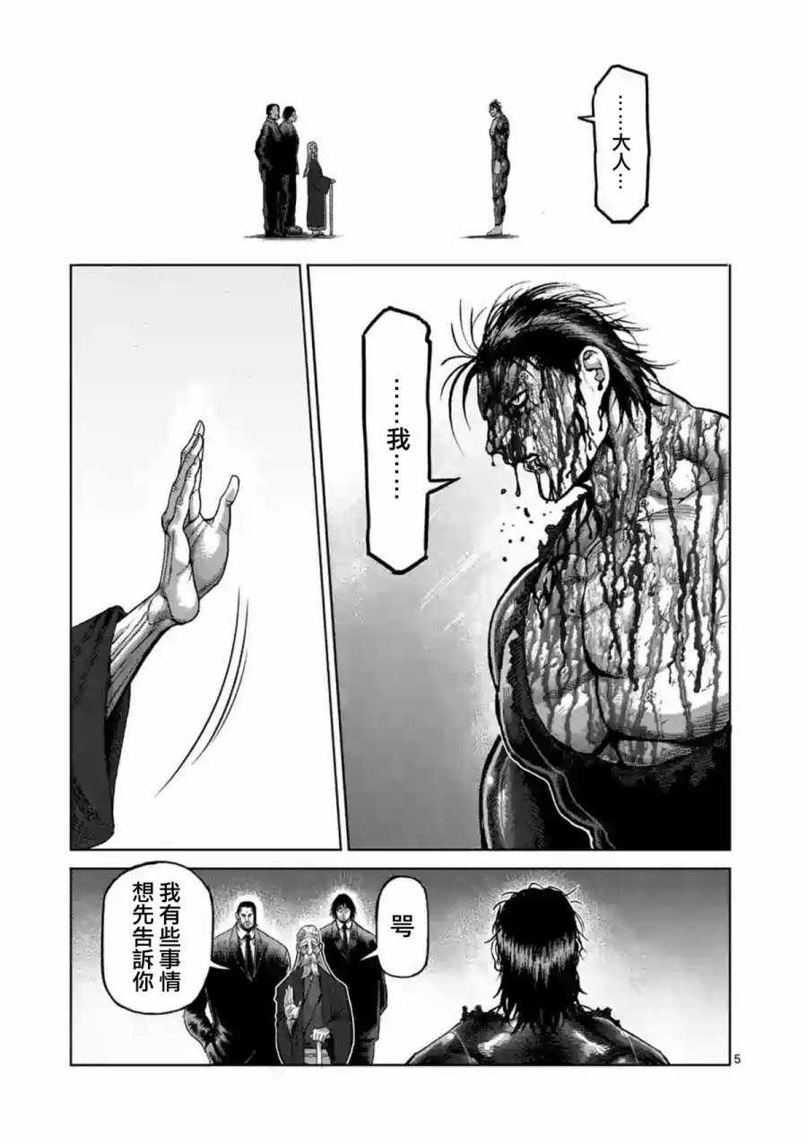 第227话4