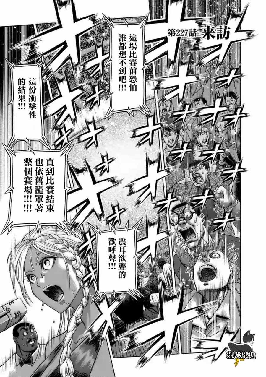 第227话0