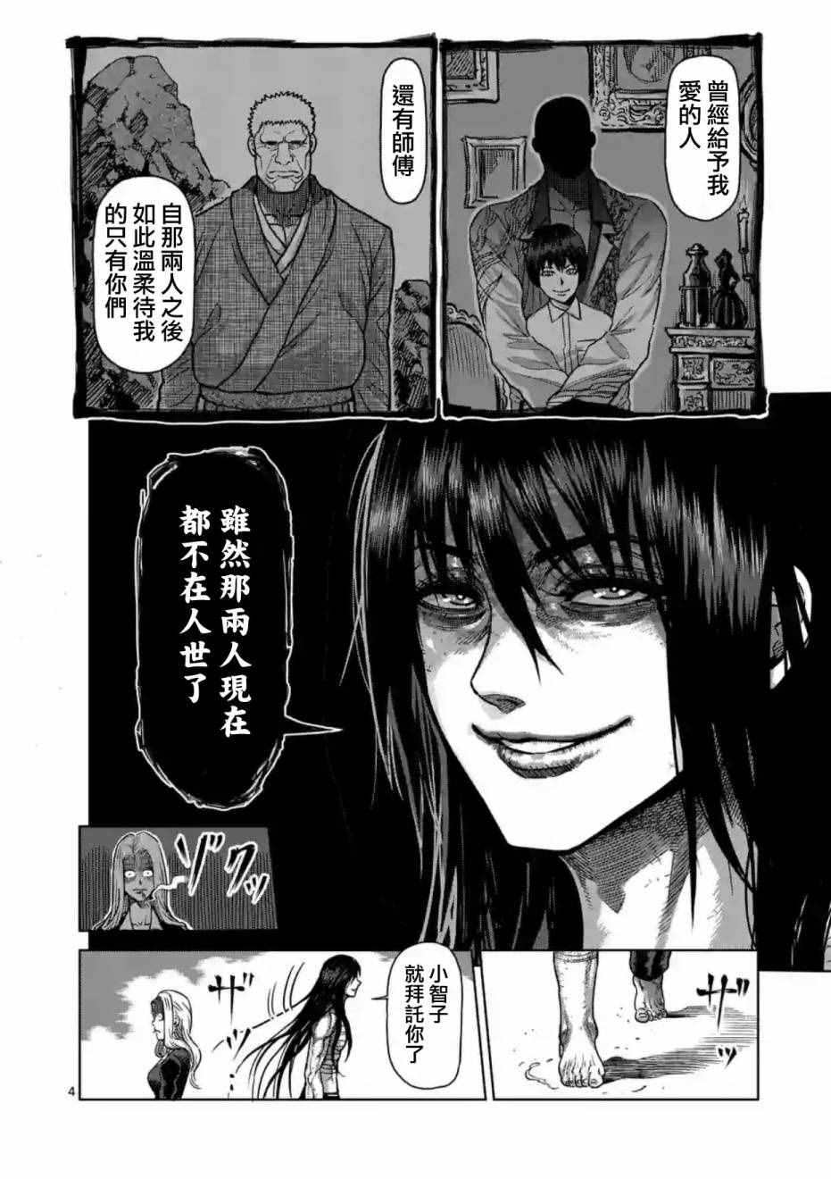 第158话3