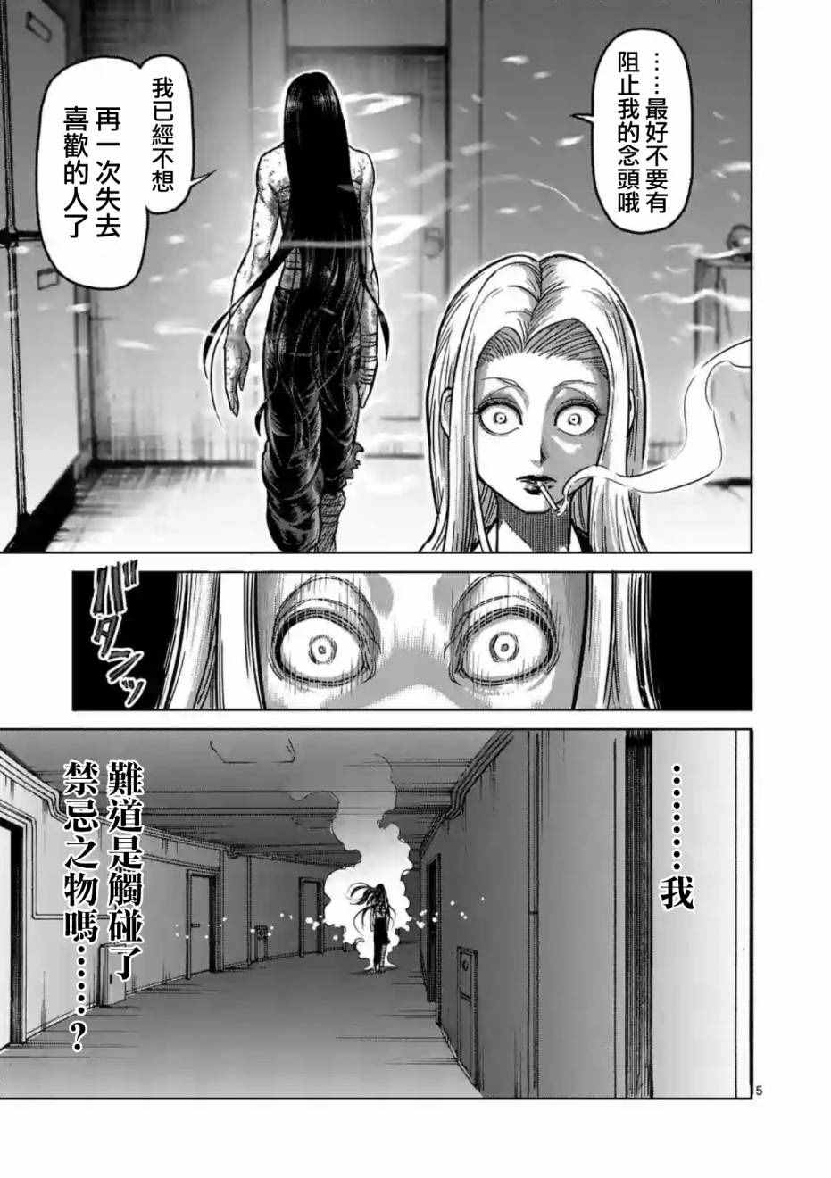 第158话4
