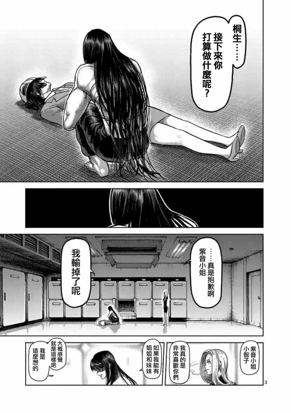 第158话2