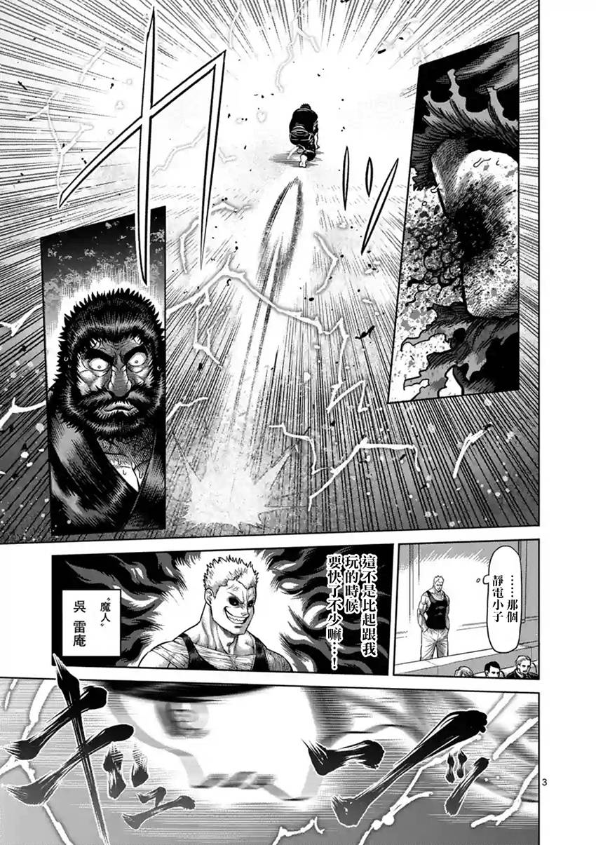 第198话2