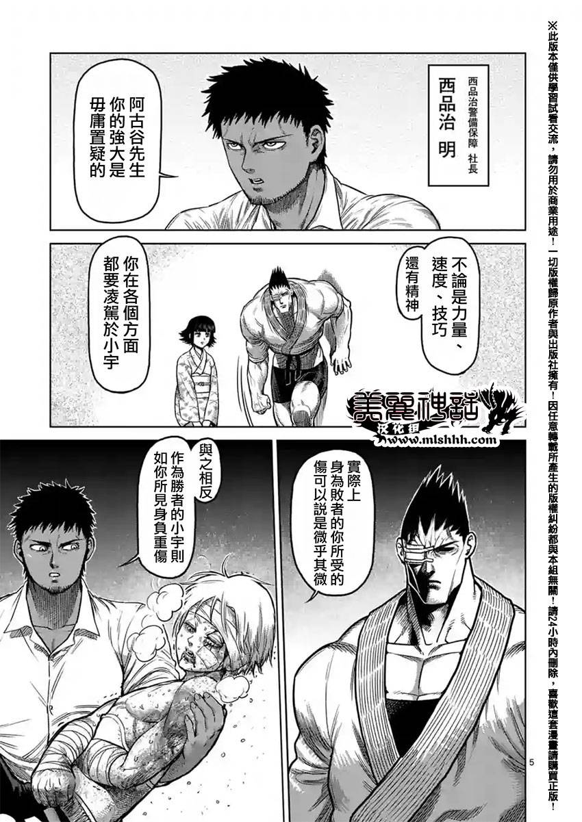 第127话4