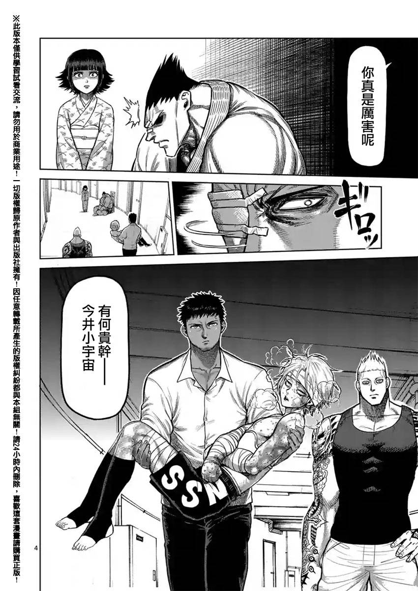 第127话3