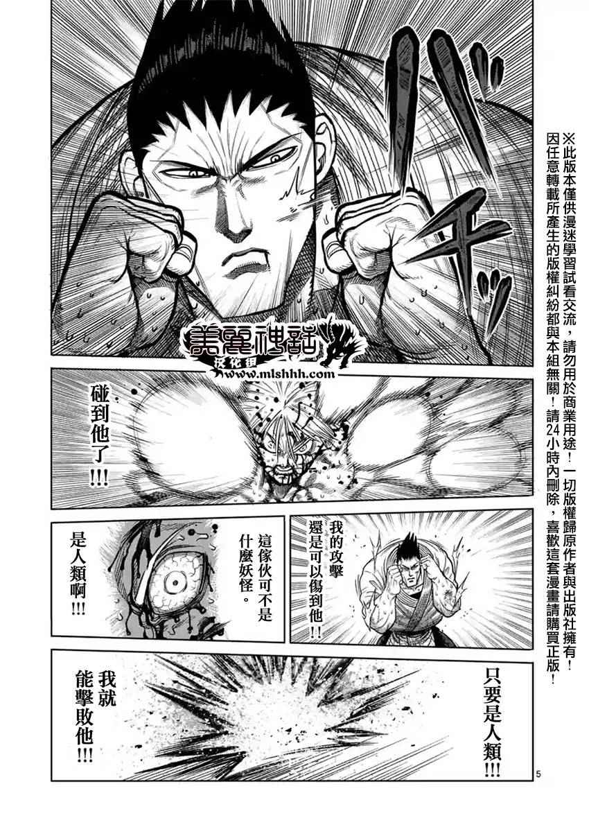 第126话4