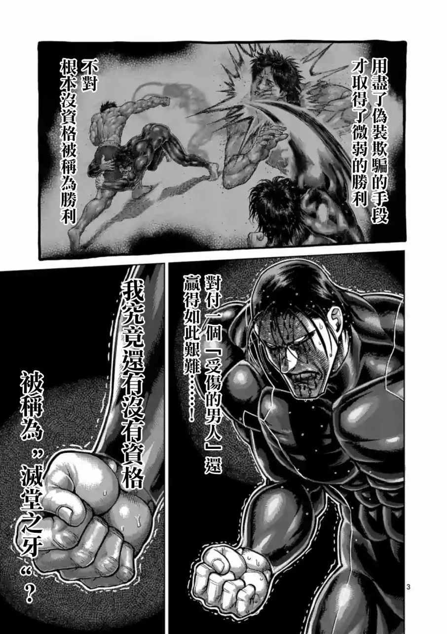 第170话2