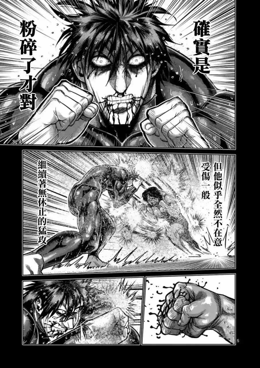 第170话4