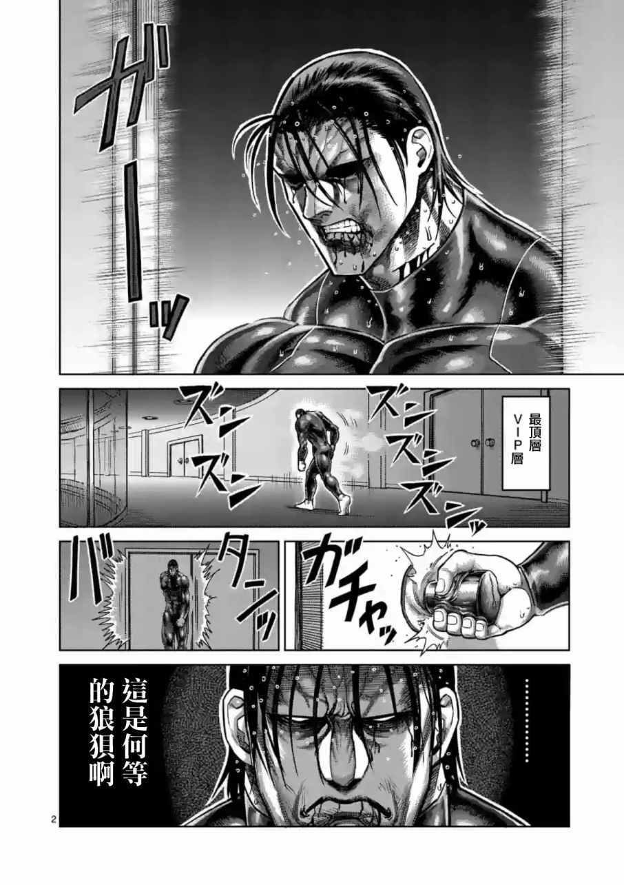 第170话1