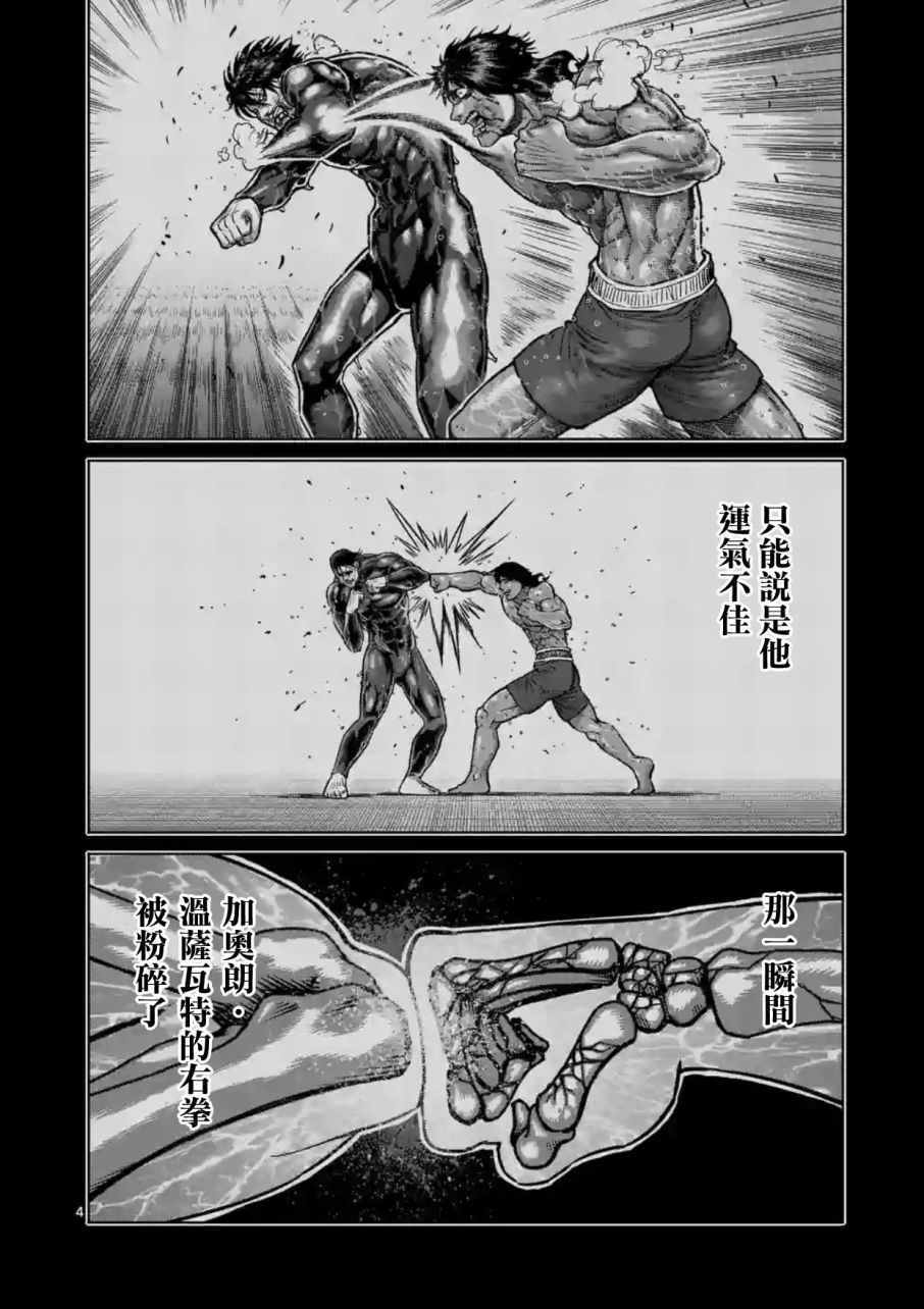 第170话3