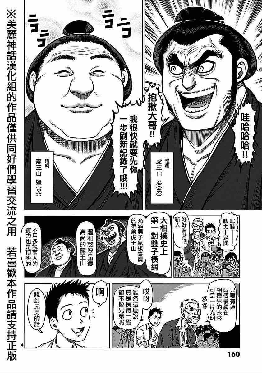 第74话2