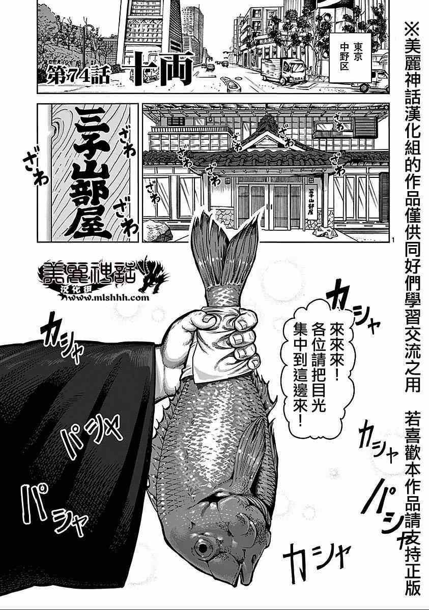 第74话0