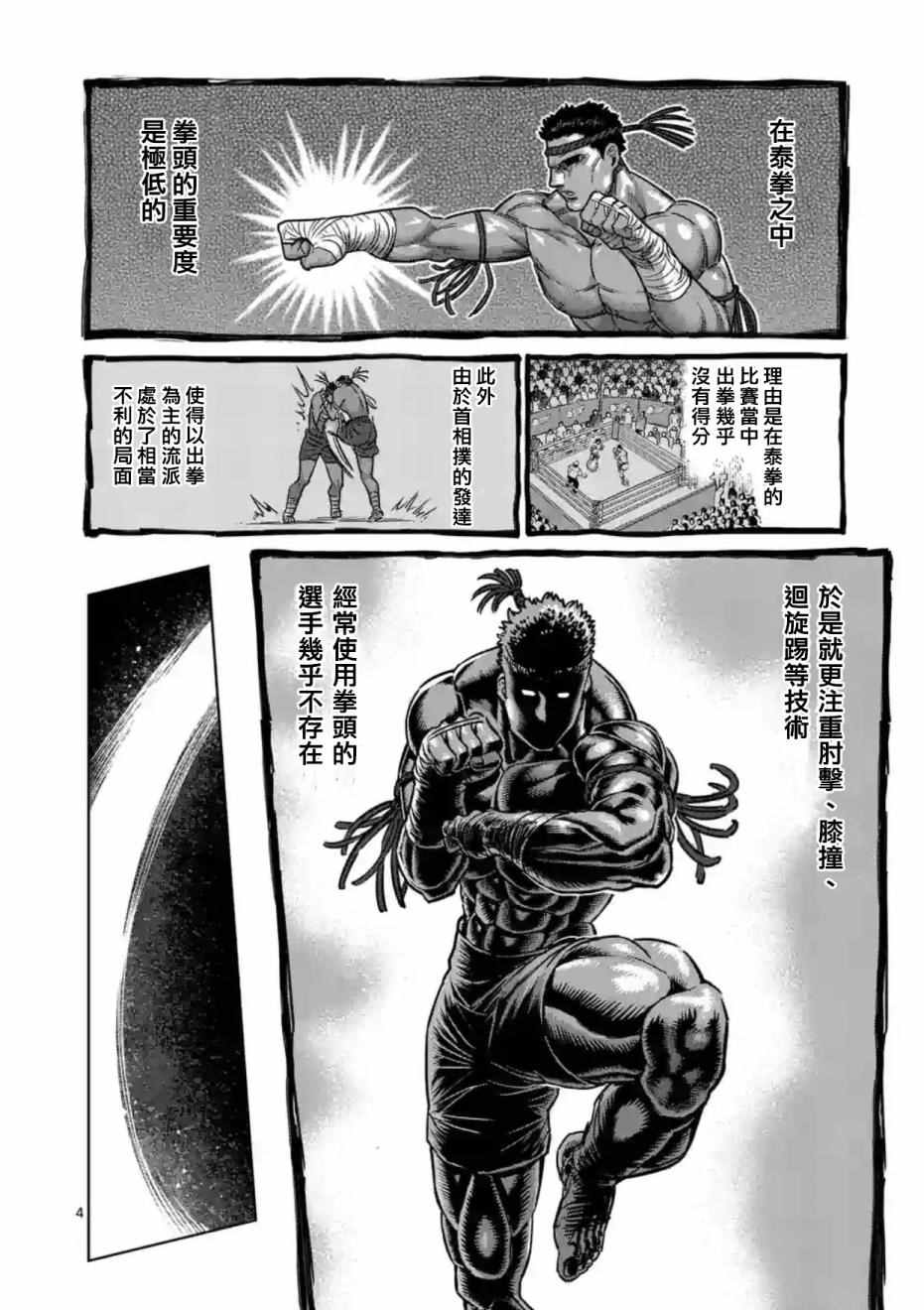 第168话3