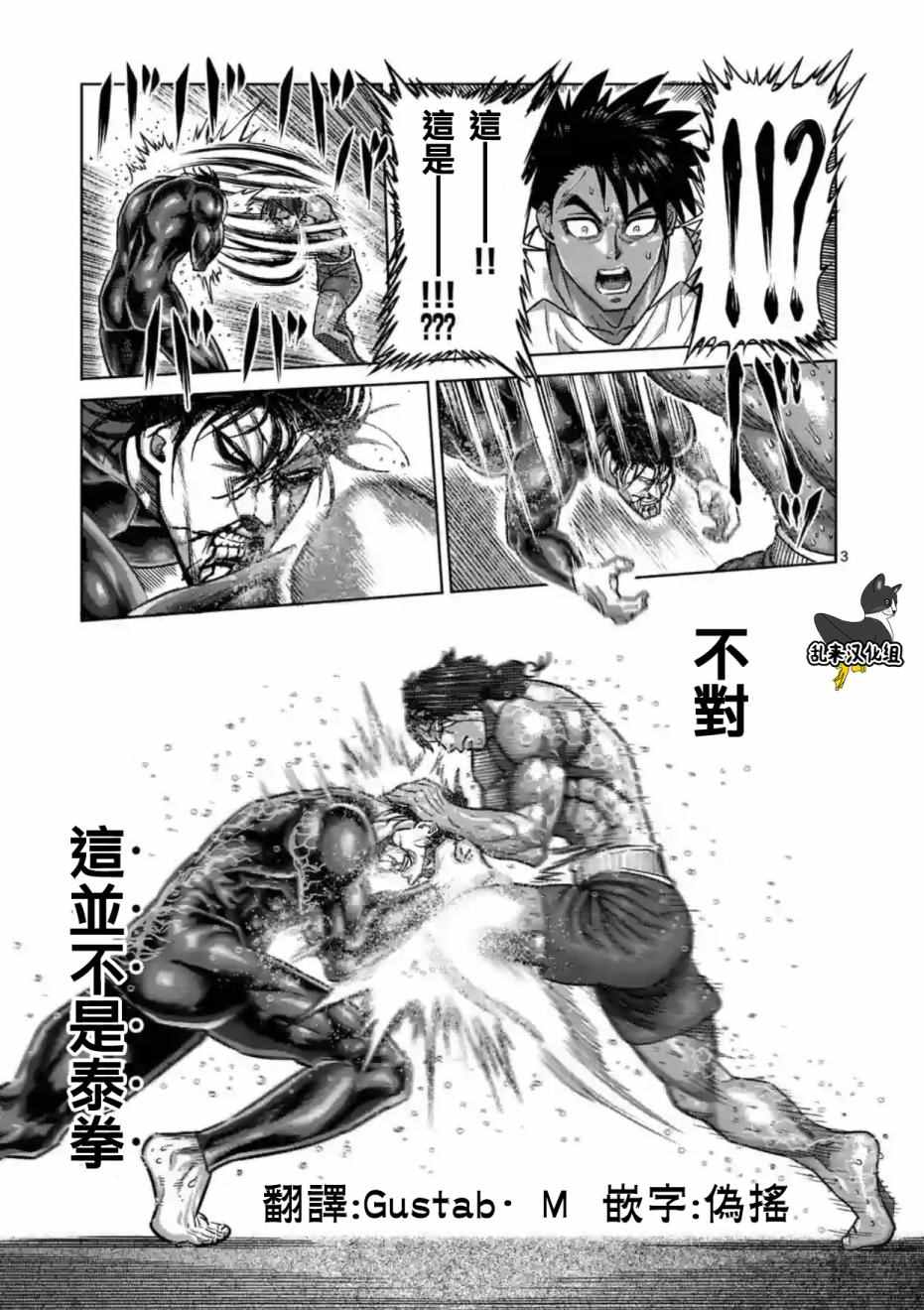 第168话2