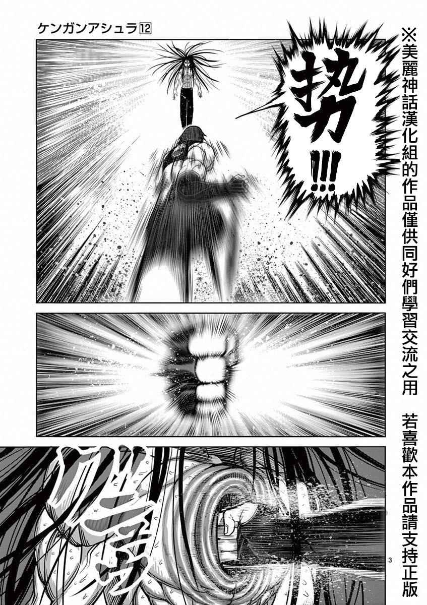 第97话罗刹2