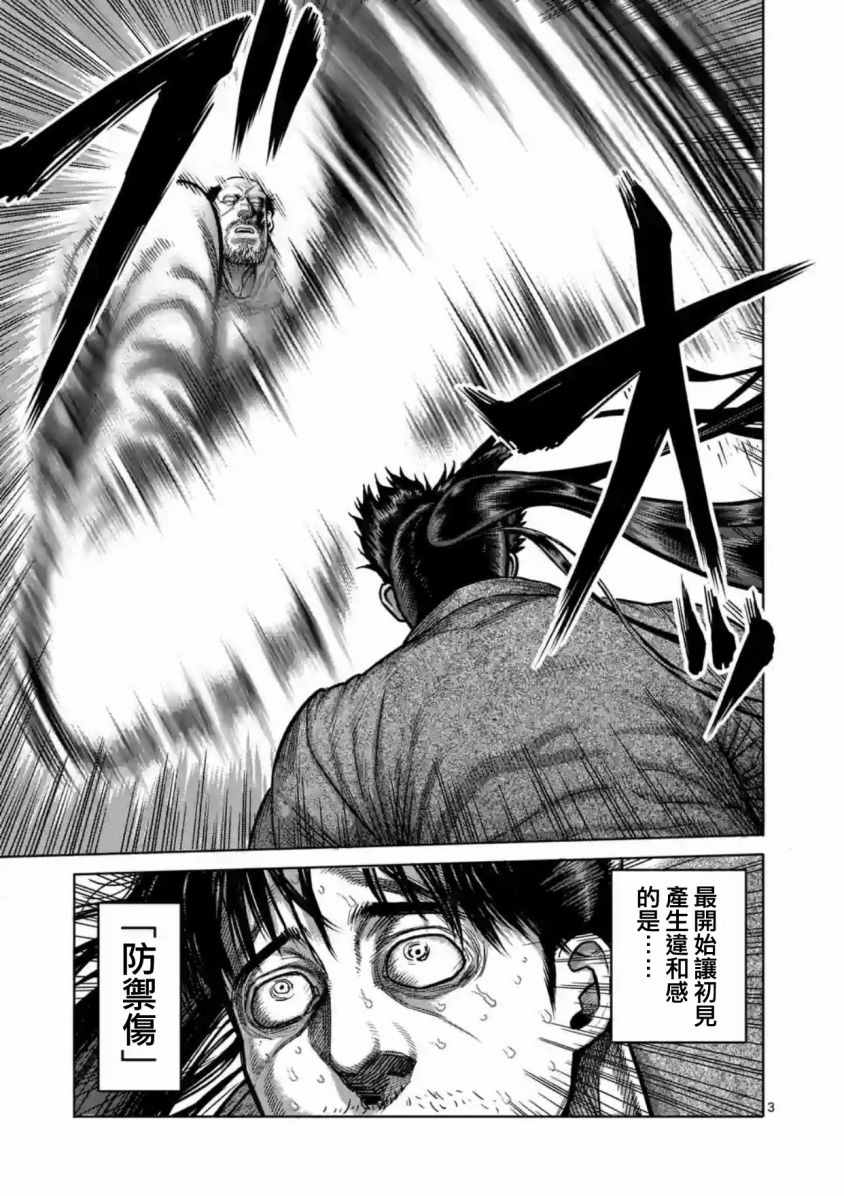 第161话2