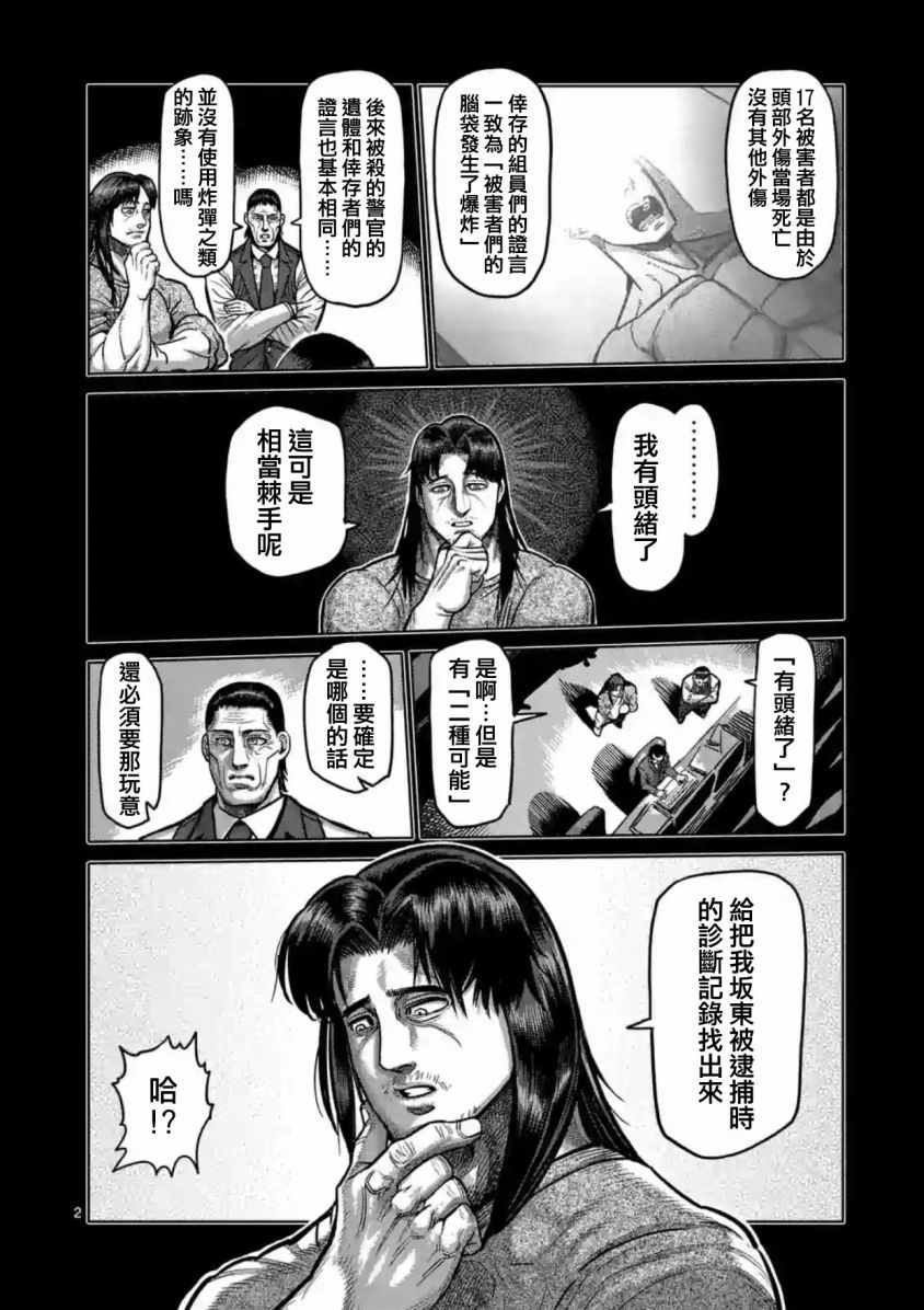 第161话1