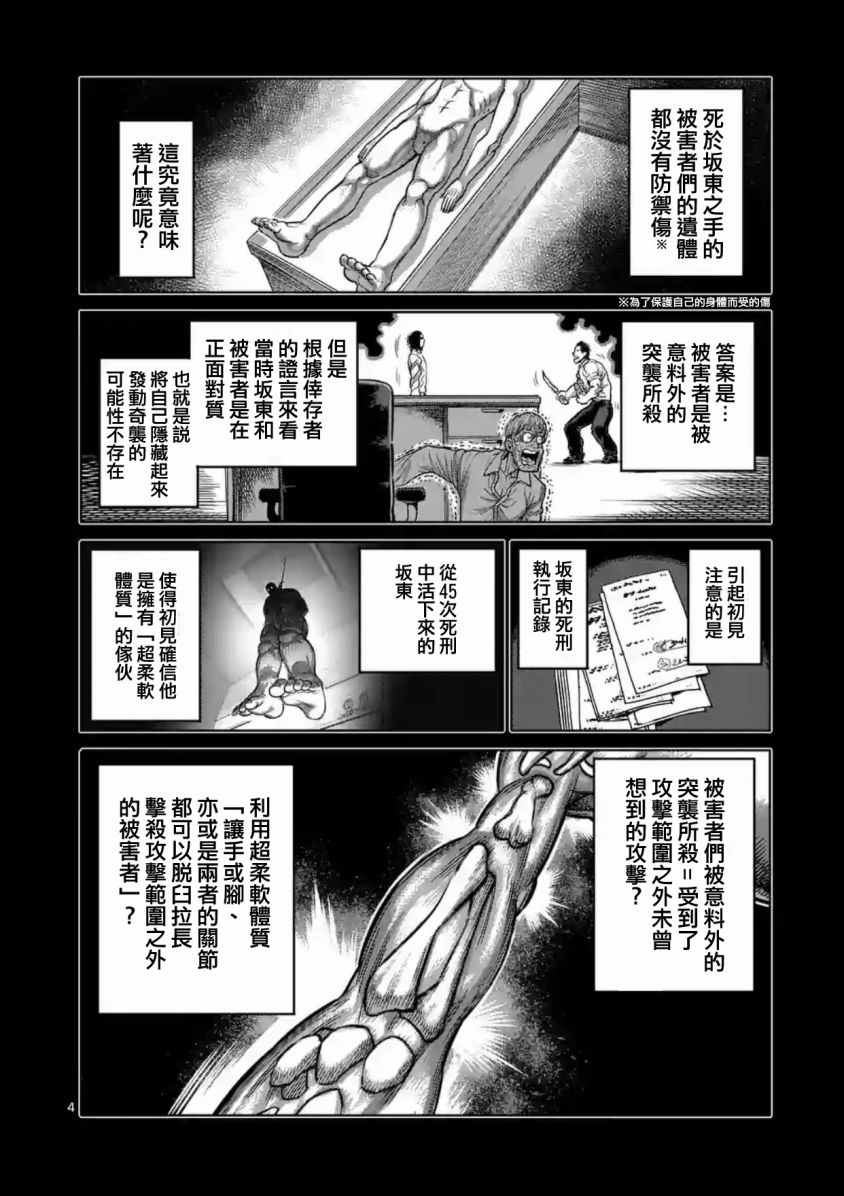 第161话3