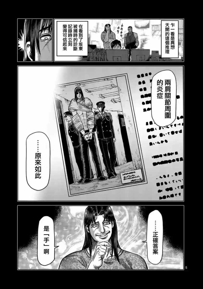 第161话4
