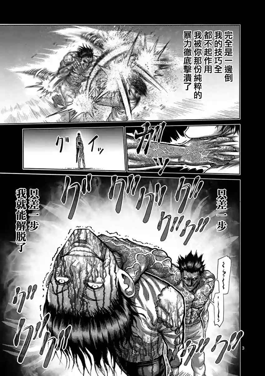 第211话2