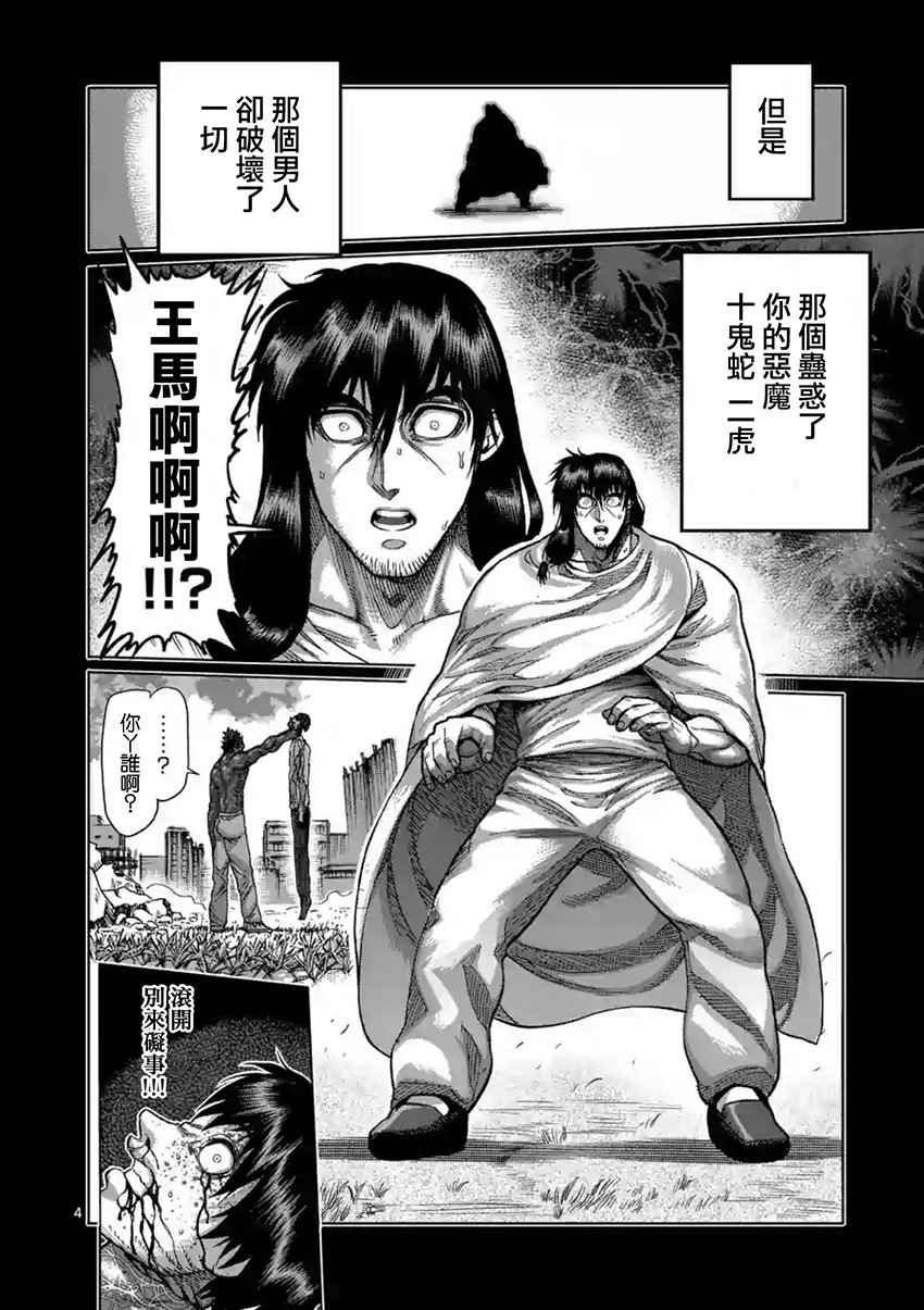 第211话3