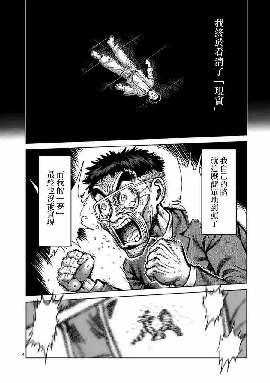 第234话3