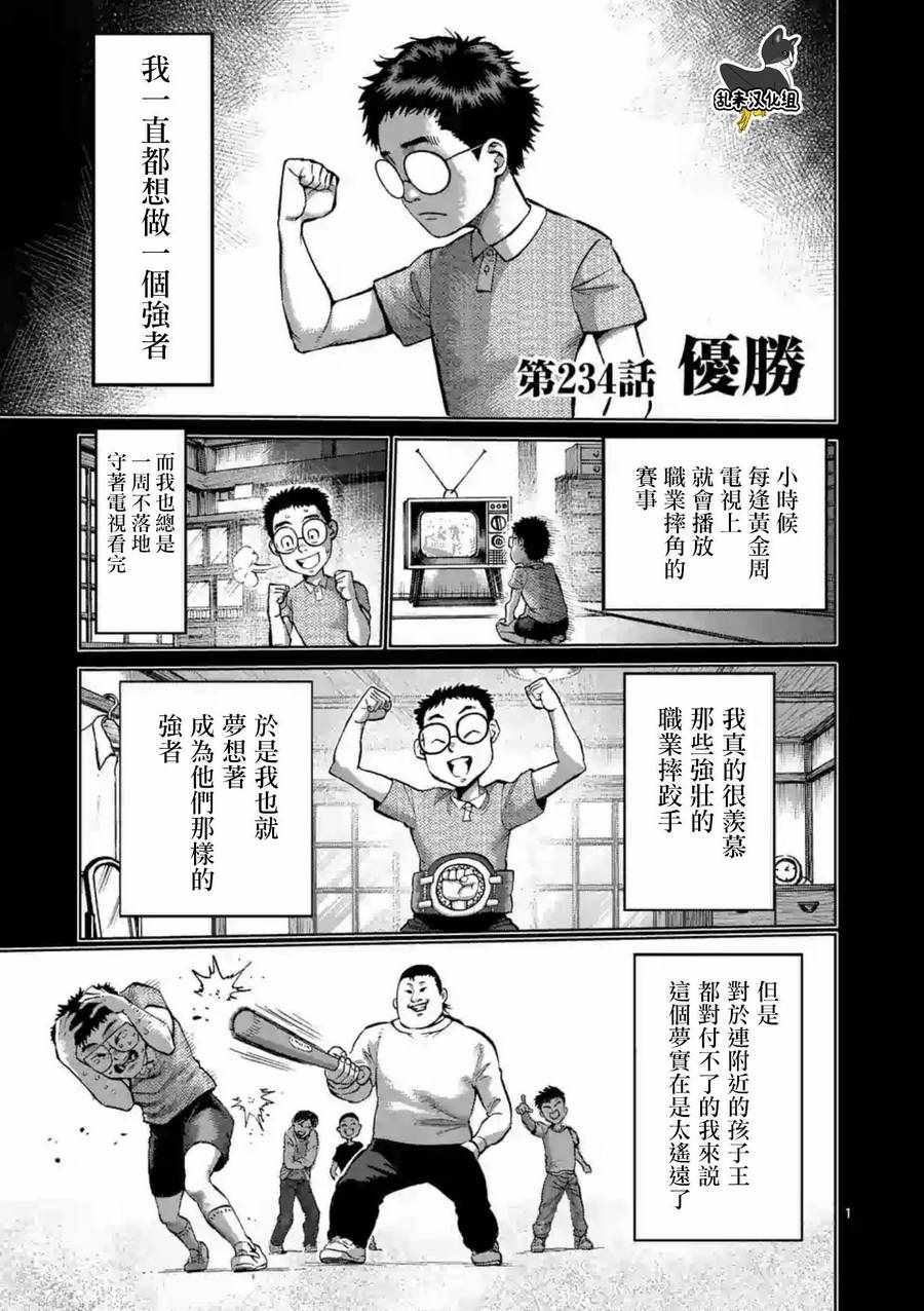 第234话0