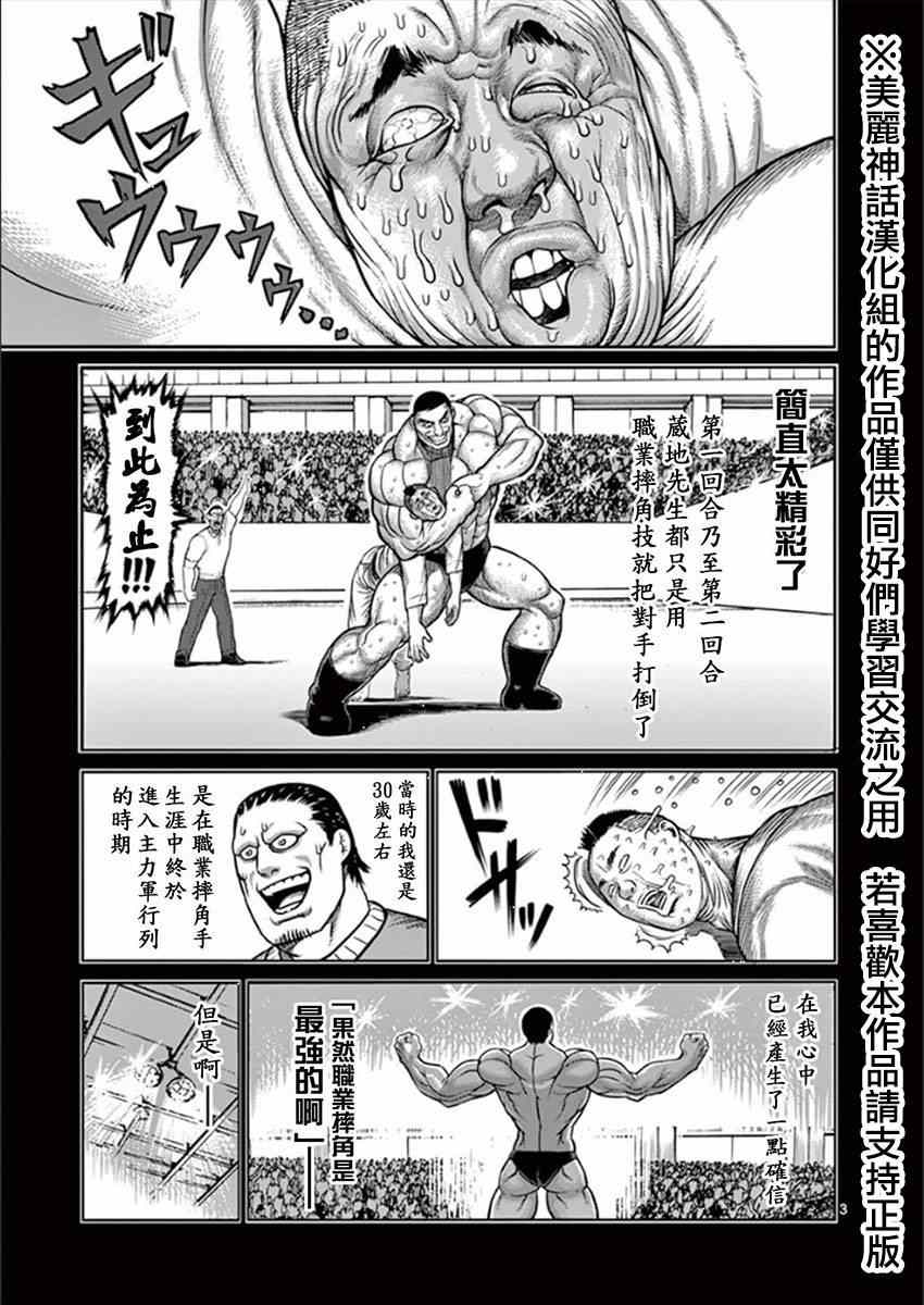 第79话信念2
