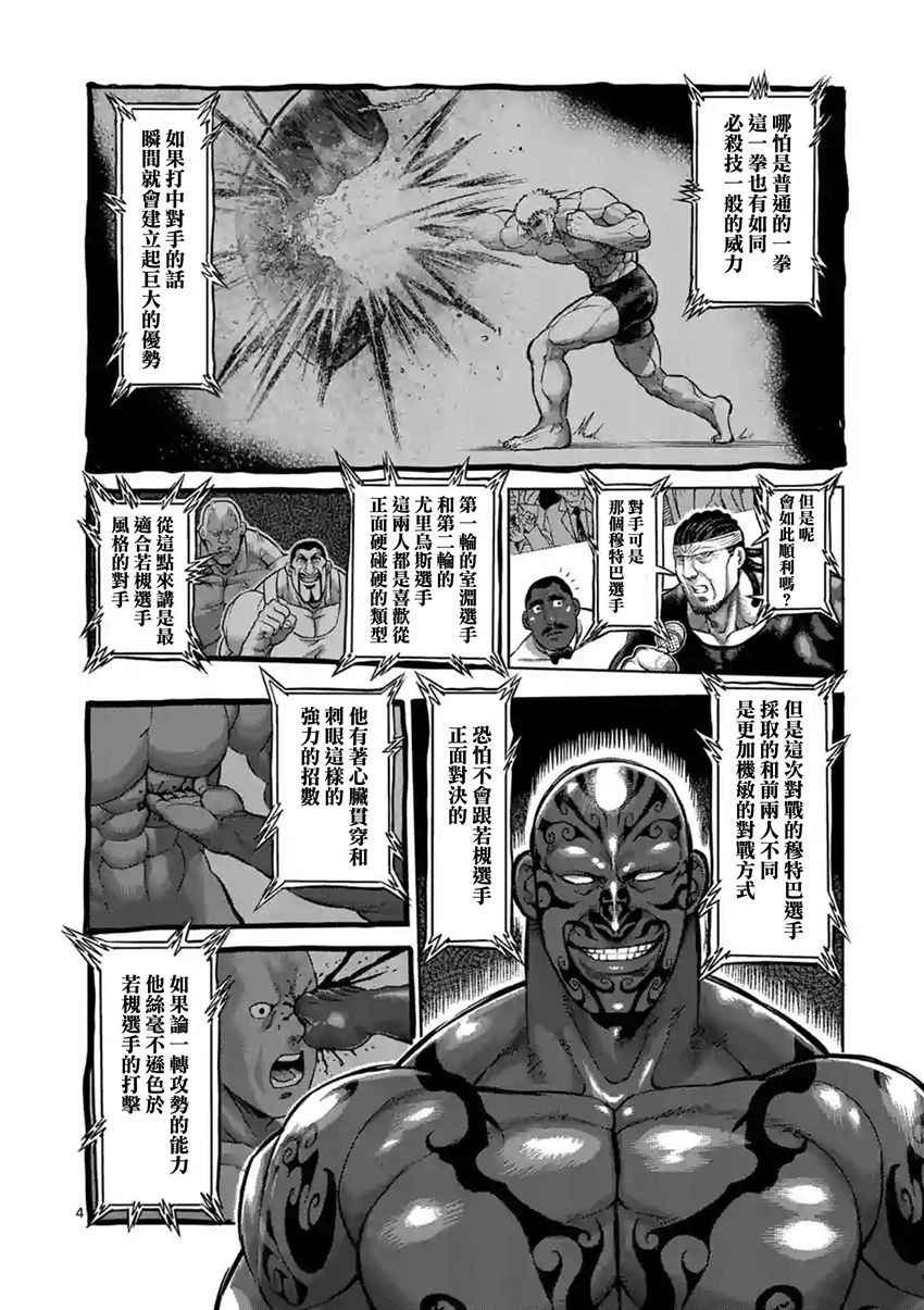 第191话3