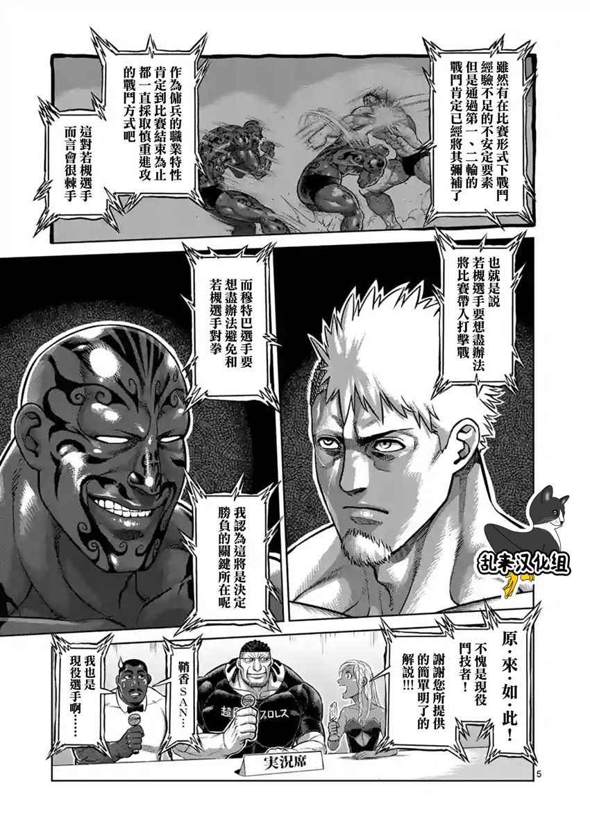 第191话4