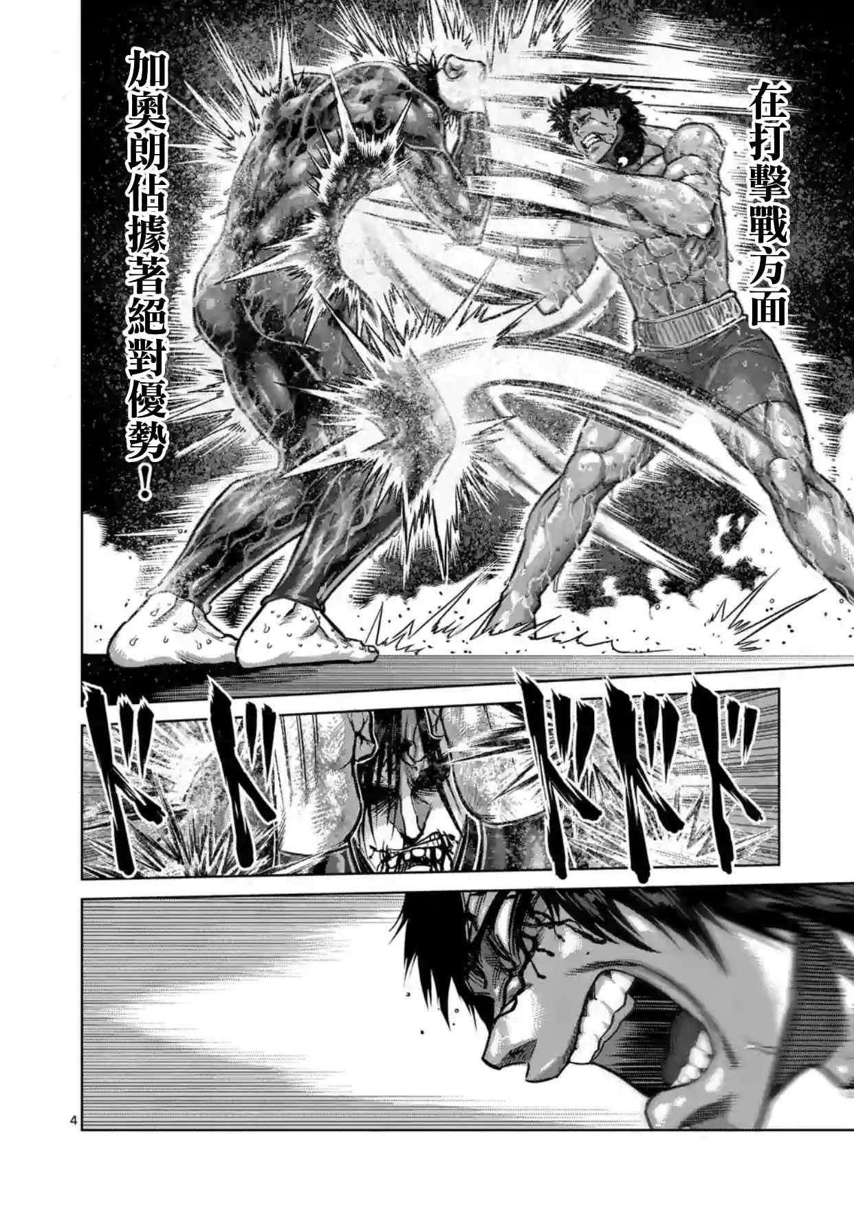 第169话3