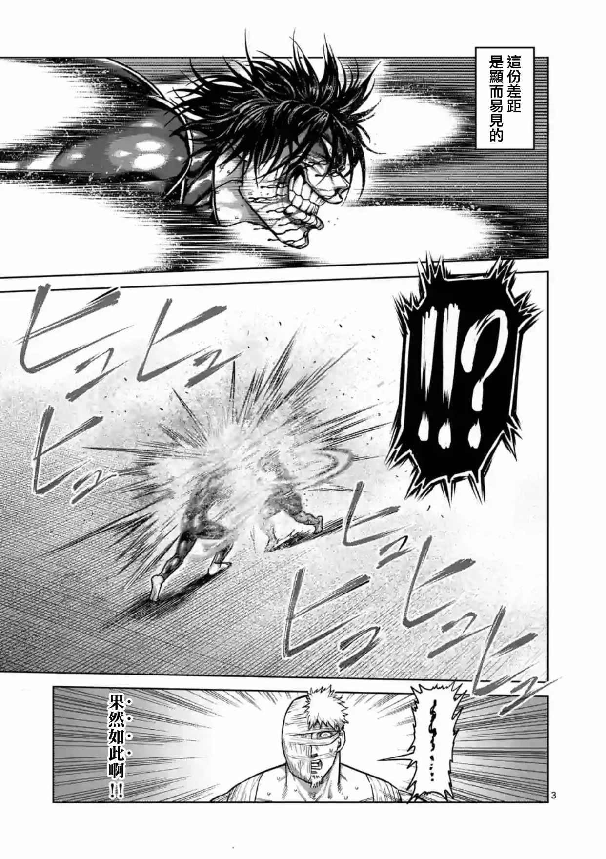 第169话2