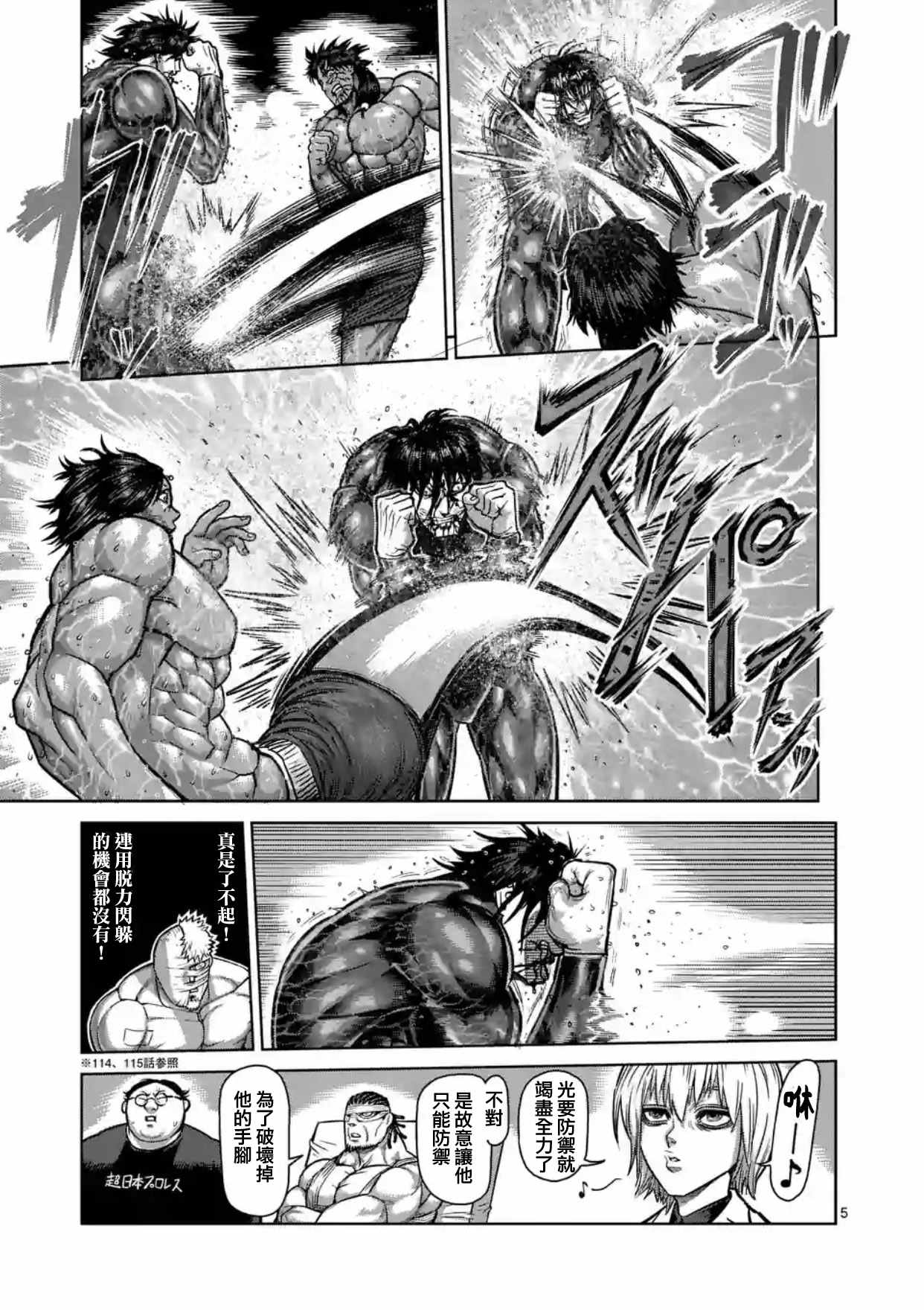 第169话4