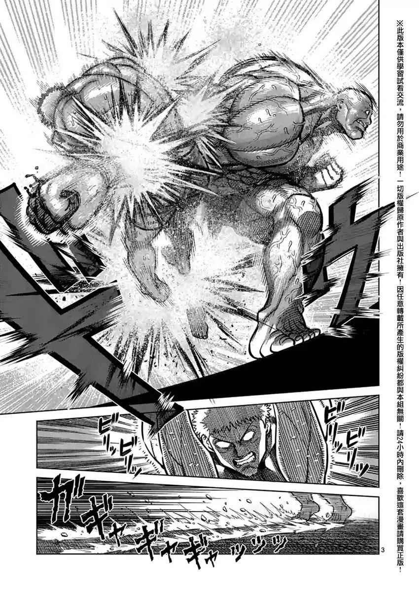 第138话2