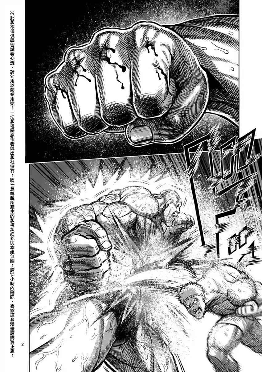 第138话1