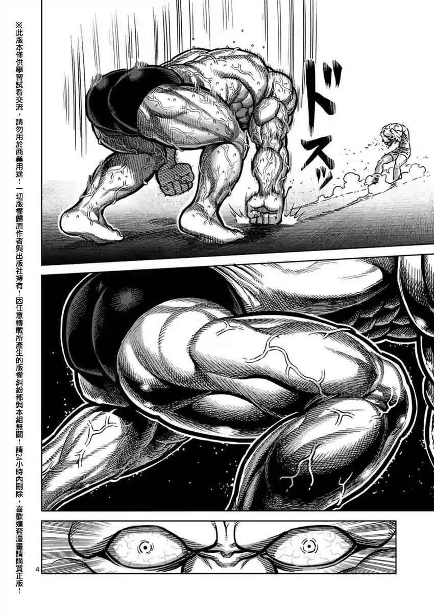 第138话3