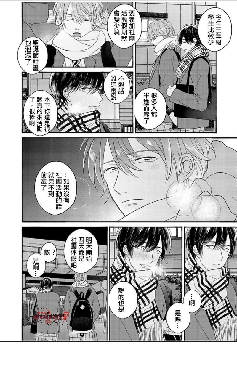 第7话3