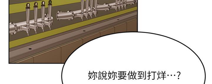 我是网红huli漫画,第83话3图