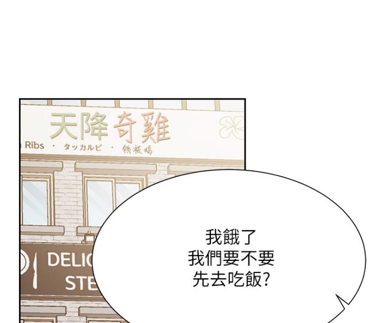 我是网红huli漫画,第39话1图