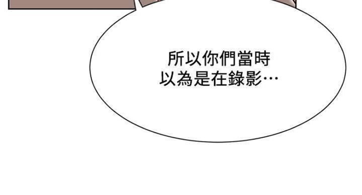 我是网红huli漫画,第66话5图