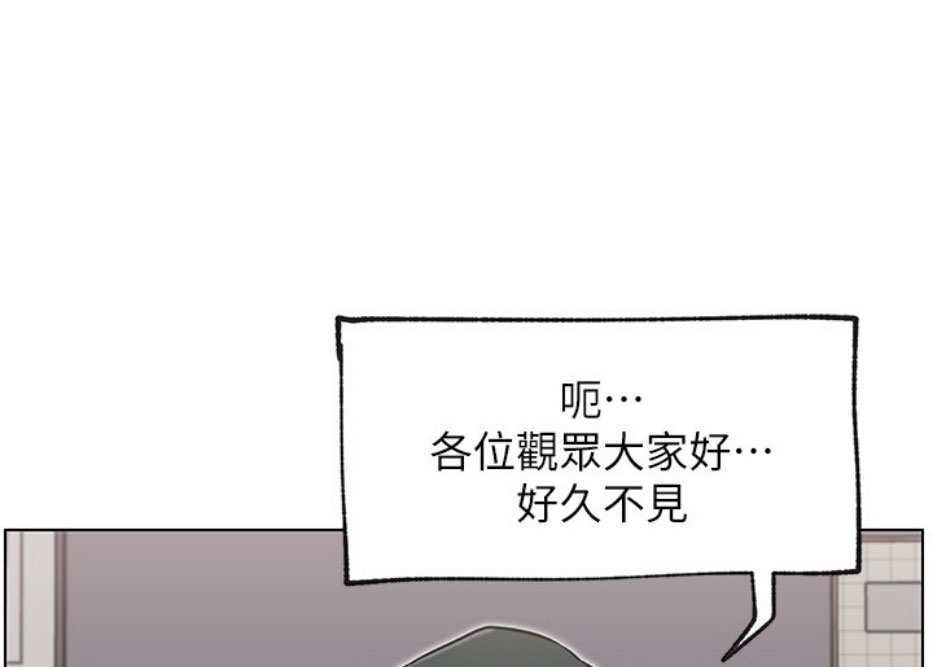 我是网红huli漫画,第19话3图