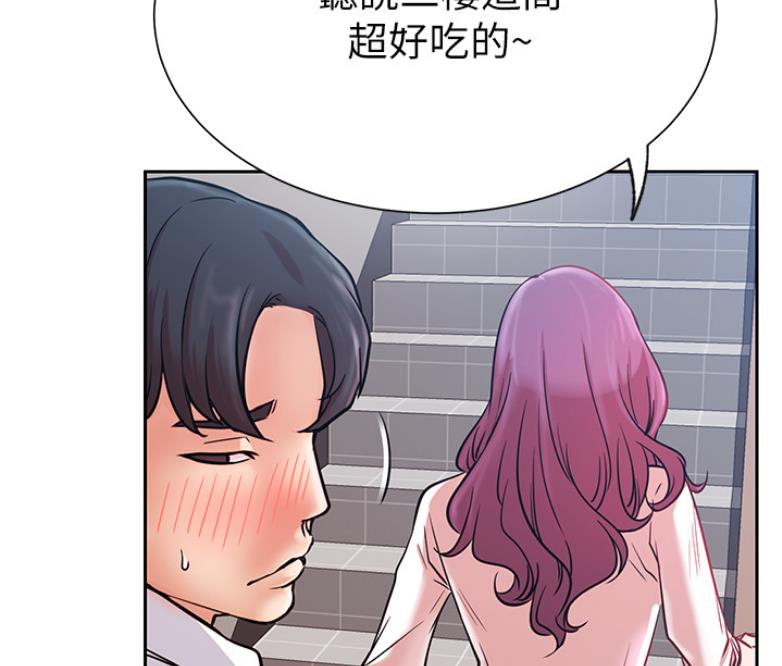 我是网红huli漫画,第39话4图