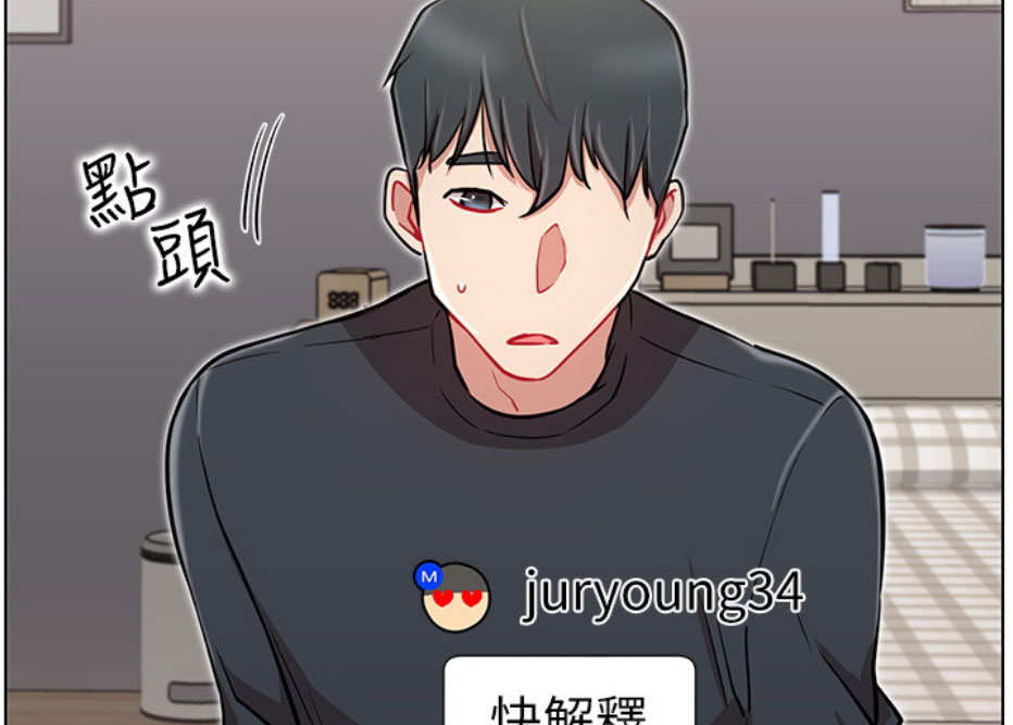 我是网红huli漫画,第19话4图